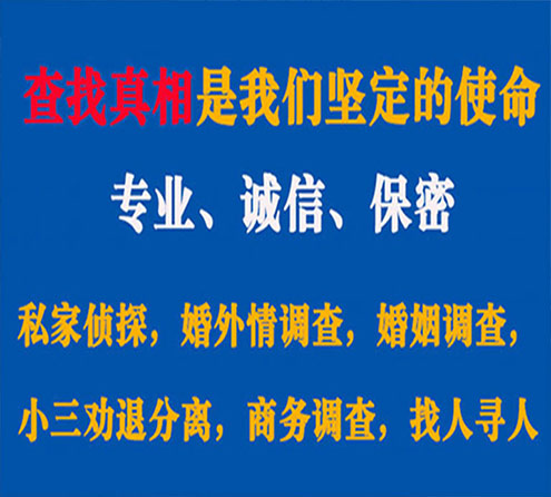 关于江口睿探调查事务所